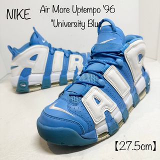 ナイキ(NIKE)のナイキ★エアモアアップテンポ★モアテン★ユニバーシティブルー★水色青白★27.5(スニーカー)