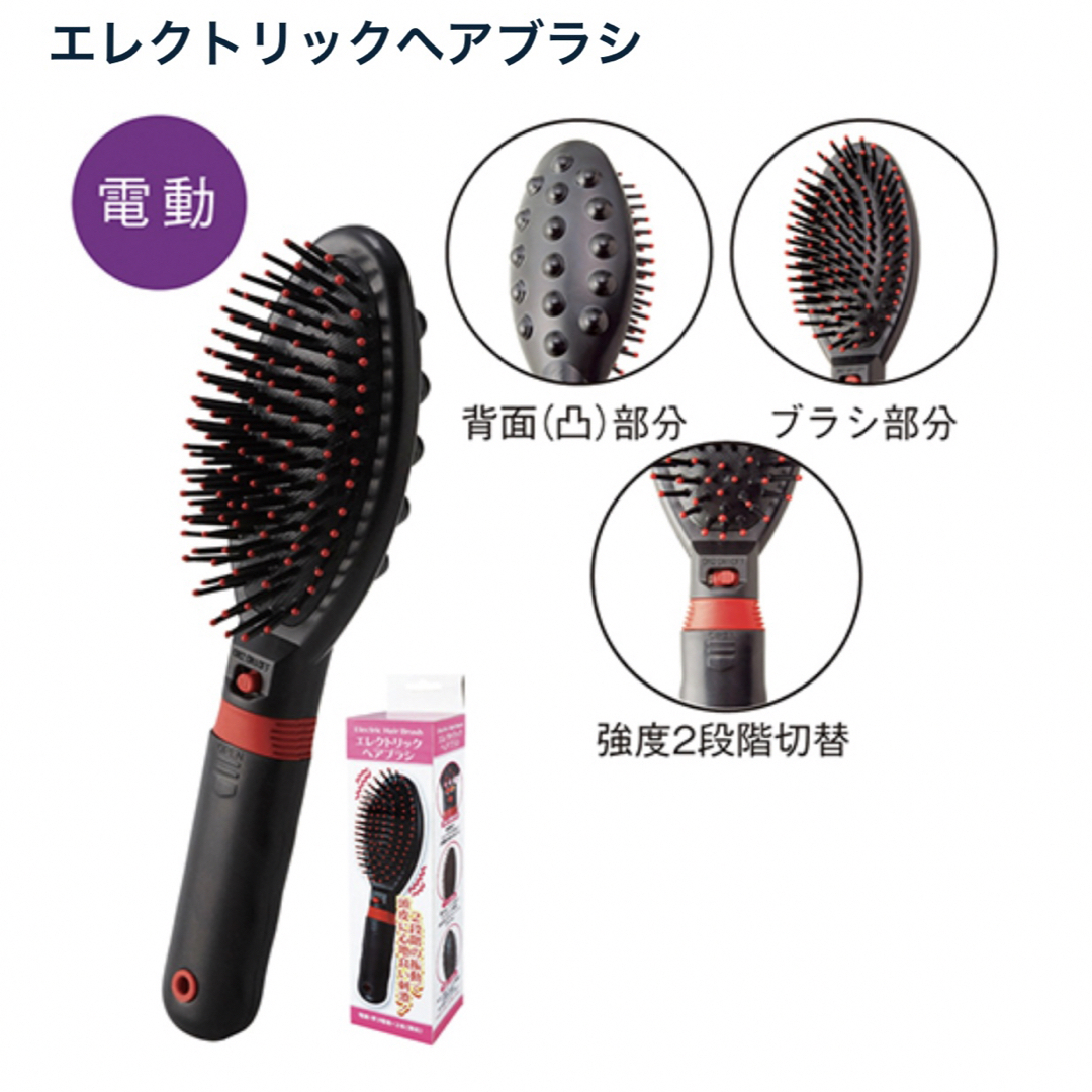 【お好きな数で注文可能】エレクトリックヘアブラシ24個セット コスメ/美容のヘアケア/スタイリング(ヘアケア)の商品写真