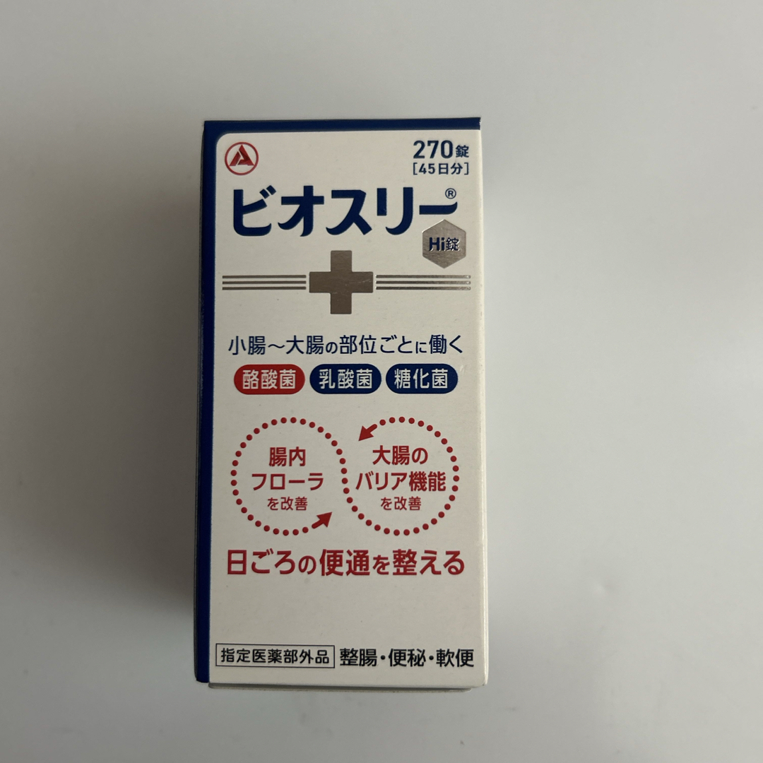 ビオスリー Hi錠 270錠 食品/飲料/酒の健康食品(その他)の商品写真