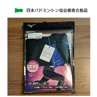 ミズノ(MIZUNO)の新品　未使用　タグ付　MIZUNO　ミズノ　バイオギア　ソニックタイツ　スパッツ(バドミントン)