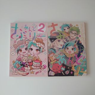 ツイステッドワンダーランド　ツイステ　同人誌(一般)