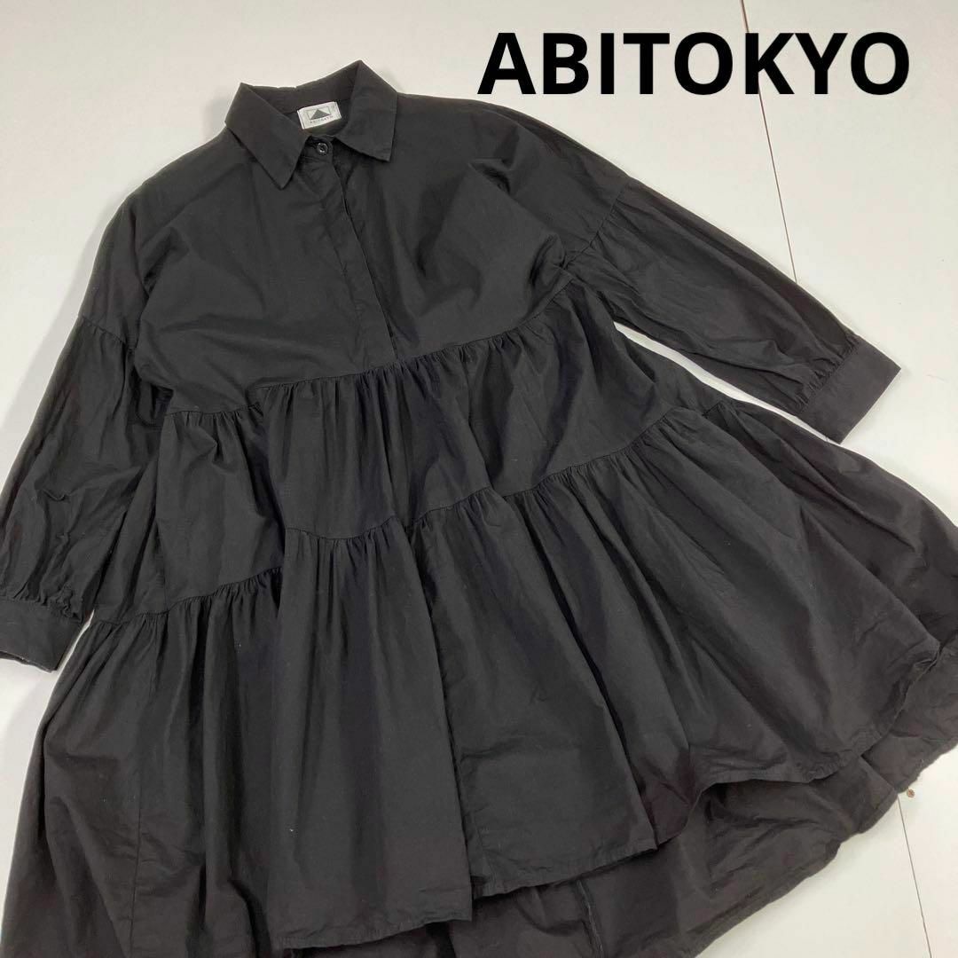 ABITOKYO(アビトーキョー)のABITOKYO アビトーキョー　ワンピース　フレア　古着女子　シャツ　プリーツ レディースのワンピース(ロングワンピース/マキシワンピース)の商品写真