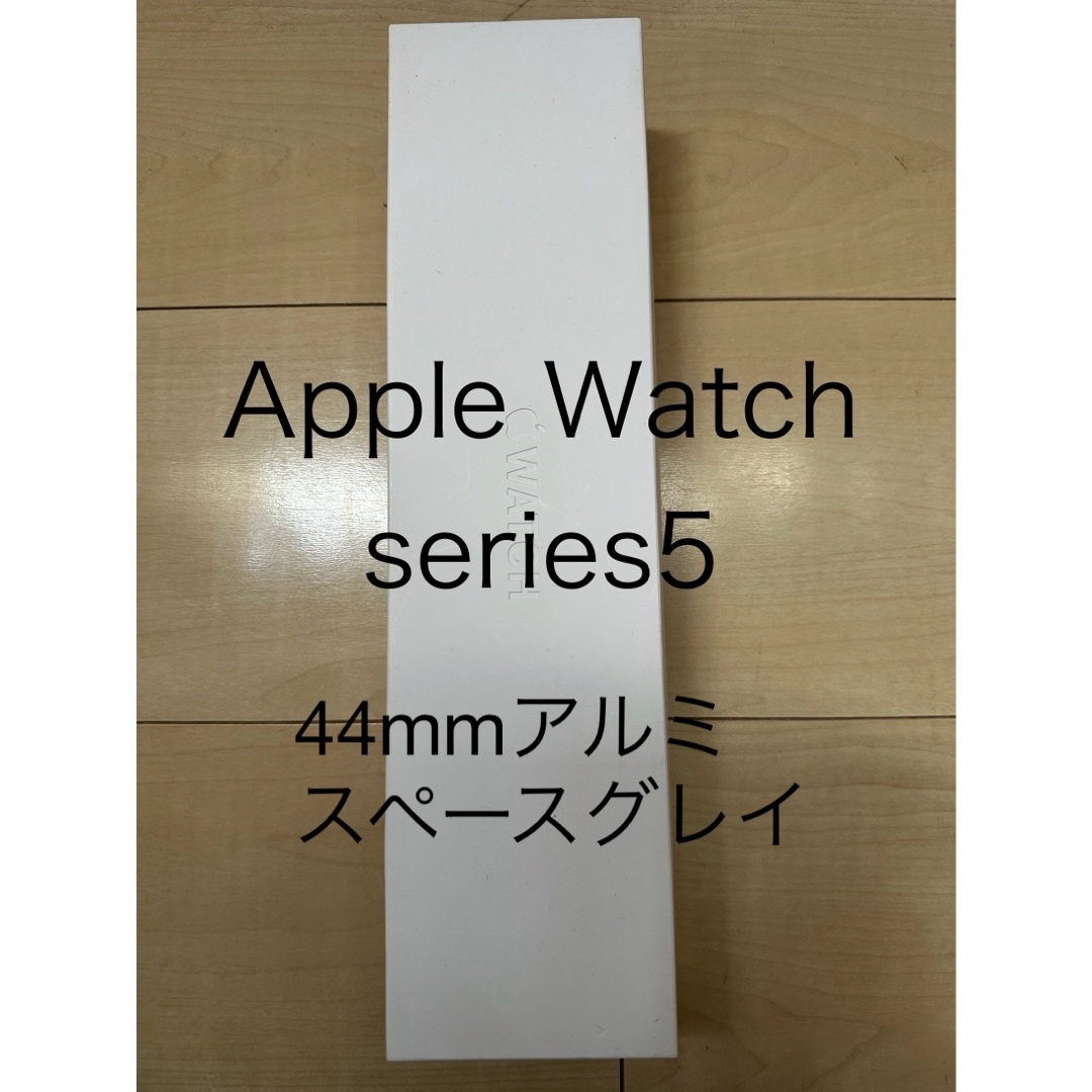 Apple Watch SERIES 5 44mm アルミGPS スペースグレイ スマホ/家電/カメラのスマホ/家電/カメラ その他(その他)の商品写真