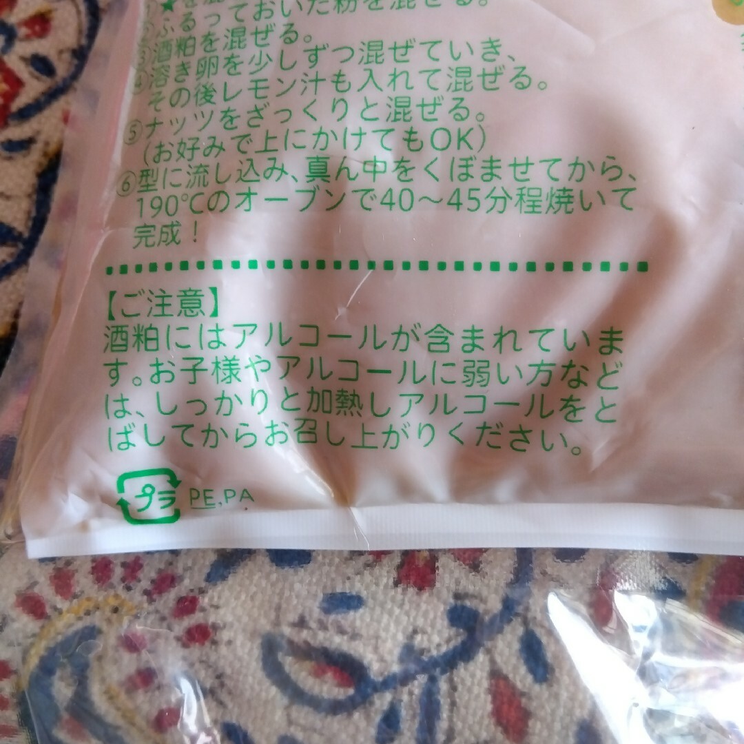 山形産  白露垂珠    酒粕  練粕  熟成粕  2kg 食品/飲料/酒の加工食品(その他)の商品写真