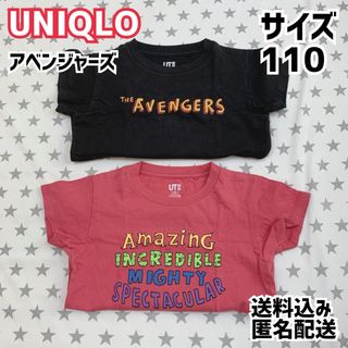 ユニクロ(UNIQLO)のUNIQLO ユニクロ キッズ アベンジャーズUT サイズ110(Tシャツ/カットソー)