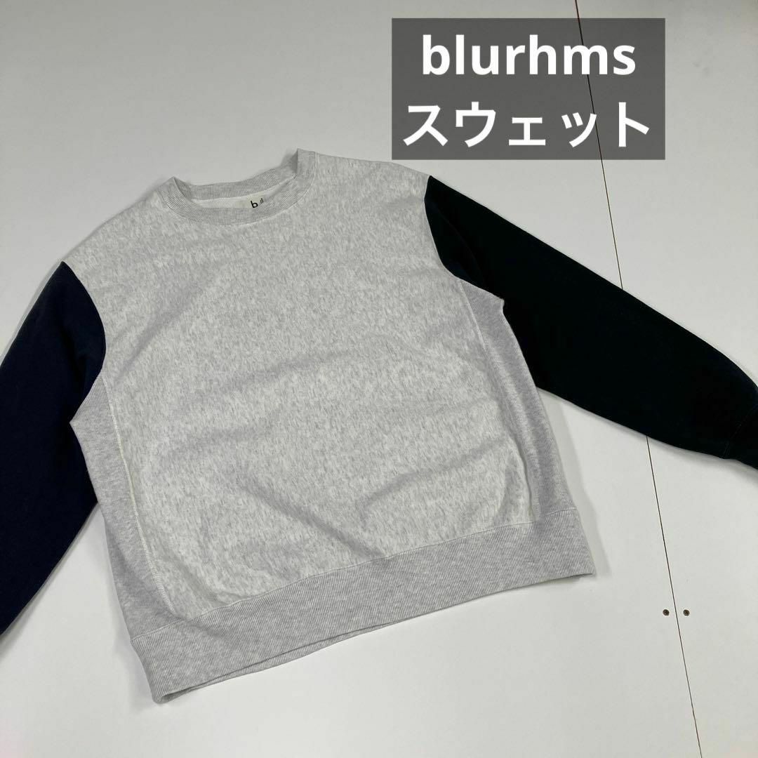 blurhms(ブラームス)のblurhms ブラームス　スウェット　グレー　クレイジーカット　古着 メンズのトップス(スウェット)の商品写真