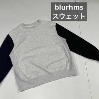 ブラームス(blurhms)のblurhms ブラームス　スウェット　グレー　クレイジーカット　古着(スウェット)