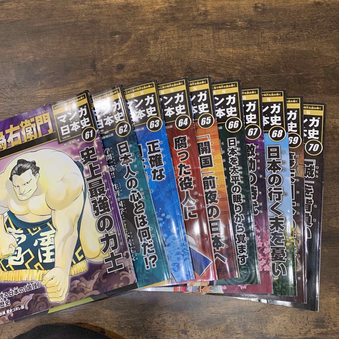 週刊 マンガ日本史 改訂版 1〜101 週刊 マンガ日本史 改訂版 1〜101