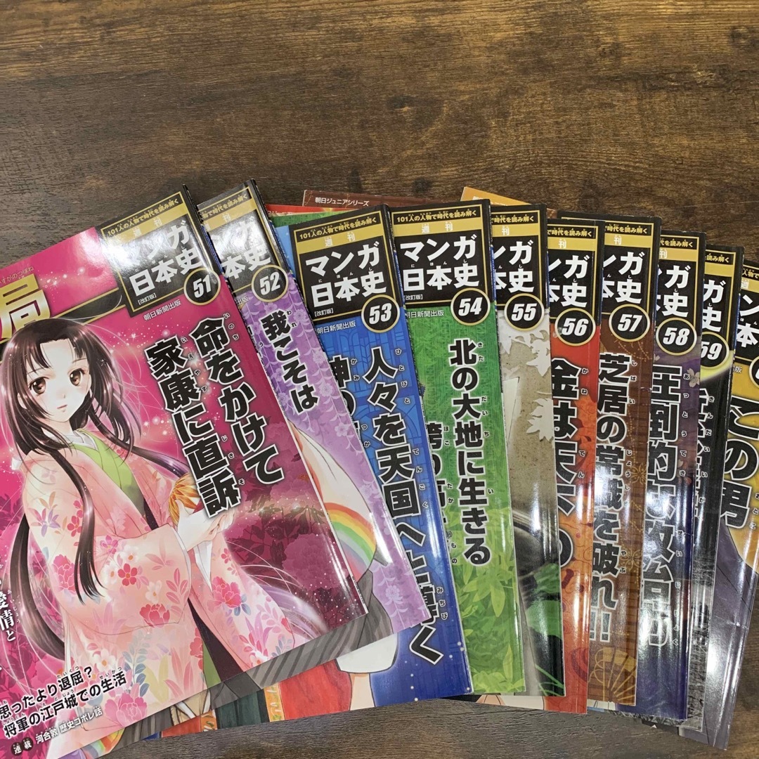 週刊 マンガ日本史 改訂版 1〜101 週刊 マンガ日本史 改訂版 1〜101