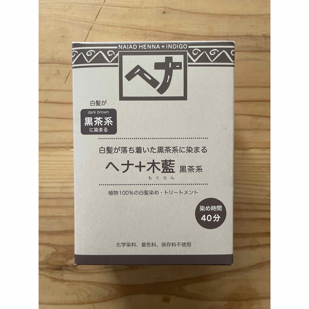 【新品】ナイアード ヘナ＋木藍 黒茶系　100%植物性の白髪染め100g 1袋 コスメ/美容のヘアケア/スタイリング(白髪染め)の商品写真