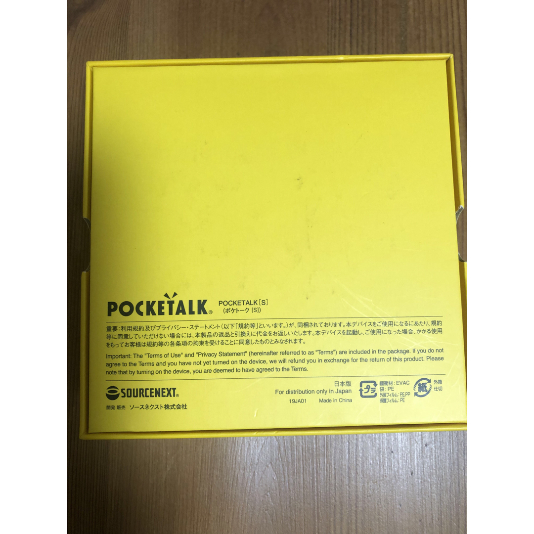 SOURCENEXT POCKETALK S グローバル通信付き ブラック