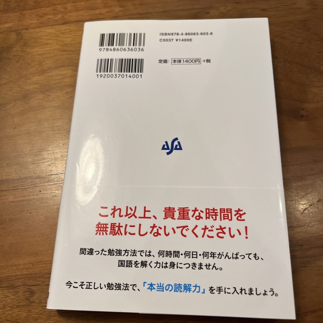 １日１０分！「音読」で国語の成績は必ず上がる！　中学受験 エンタメ/ホビーの本(語学/参考書)の商品写真