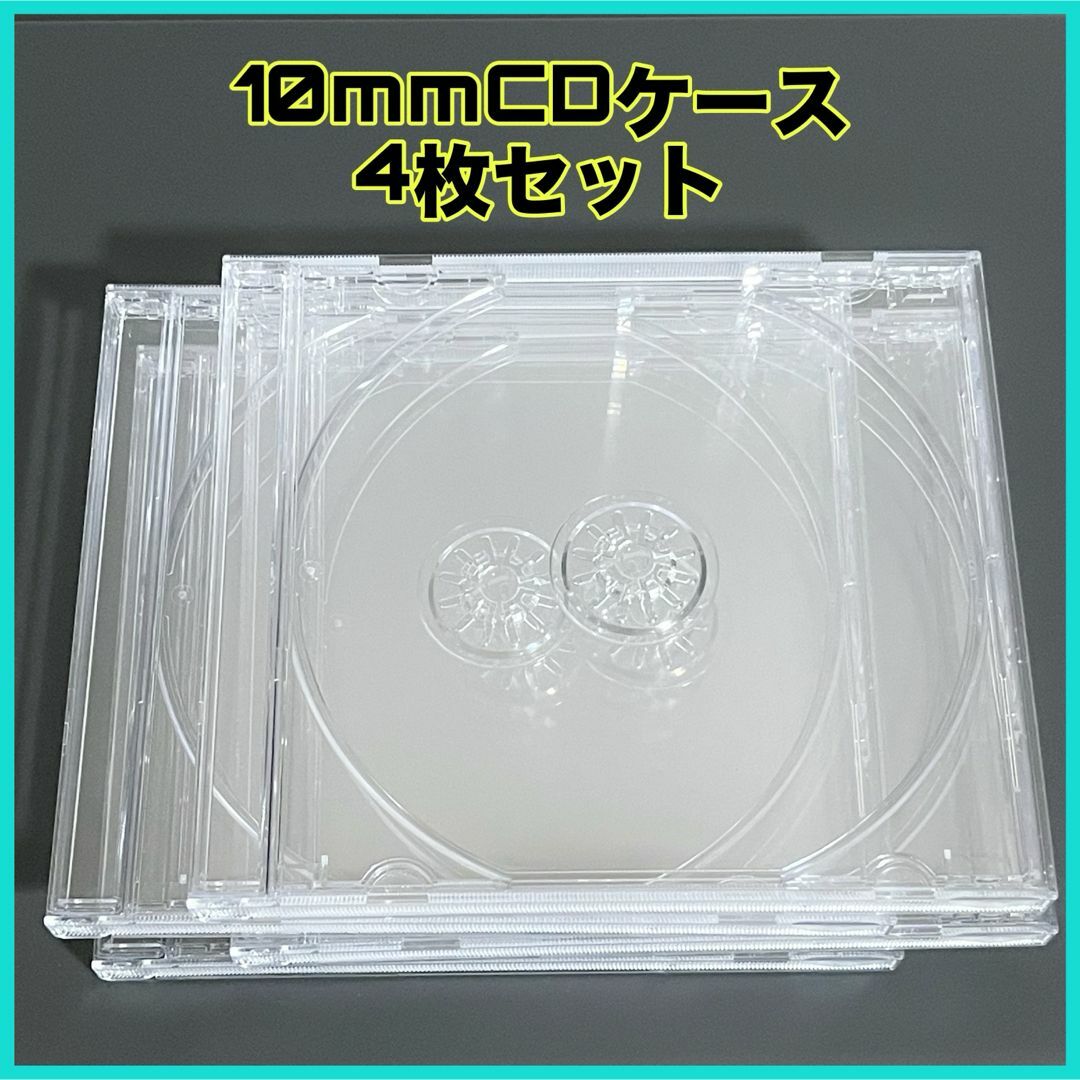 CD10mmケース 透明 4枚セット インテリア/住まい/日用品の収納家具(CD/DVD収納)の商品写真