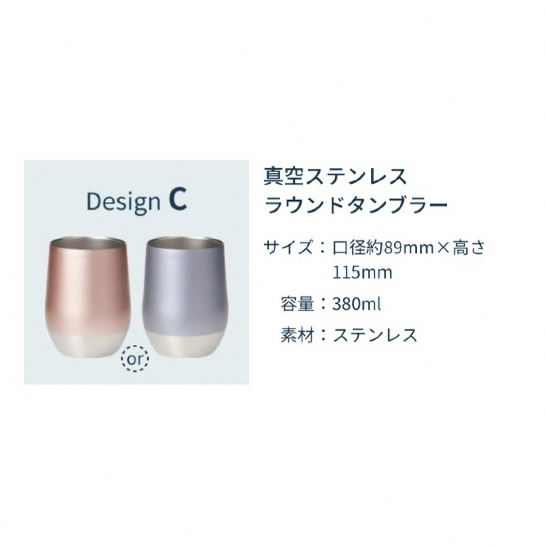 SHISEIDO (資生堂)(シセイドウ)の【新品未使用】ワタシプラス　オリジナル　真空ステンレス　ラウンドタンブラー インテリア/住まい/日用品のキッチン/食器(タンブラー)の商品写真