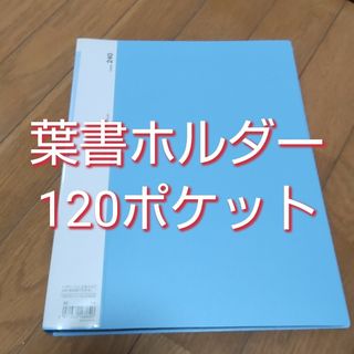 キングジム(キングジム)のキングジム ハガキホルダー(ファイル/バインダー)