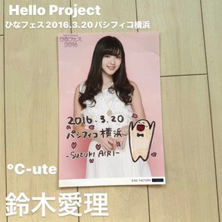 キュート(℃-ute)の鈴木愛理/ひなフェス2016.3.20.パシフィコ横浜(アイドルグッズ)