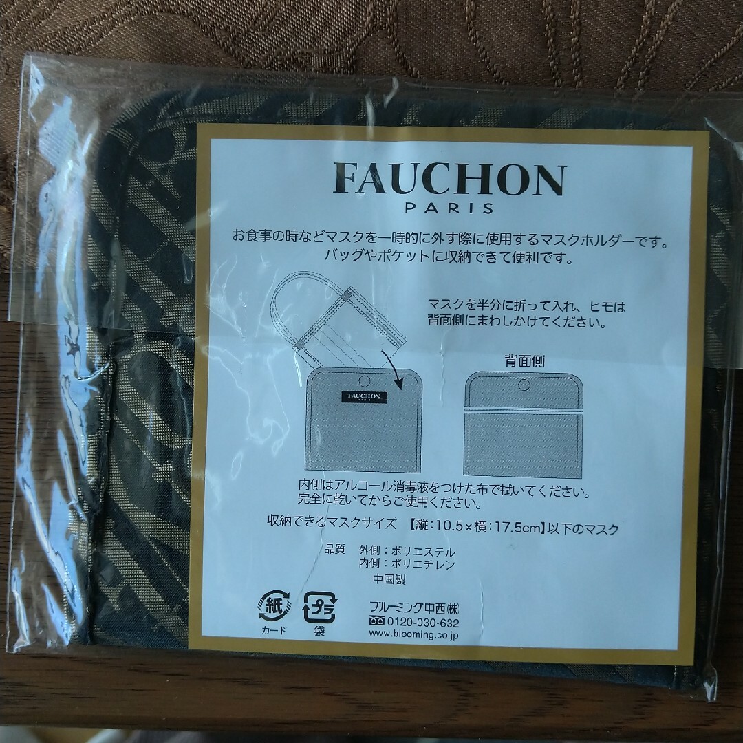 FAUCHON(フォション)のマスクホルダー レディースのファッション小物(ポーチ)の商品写真