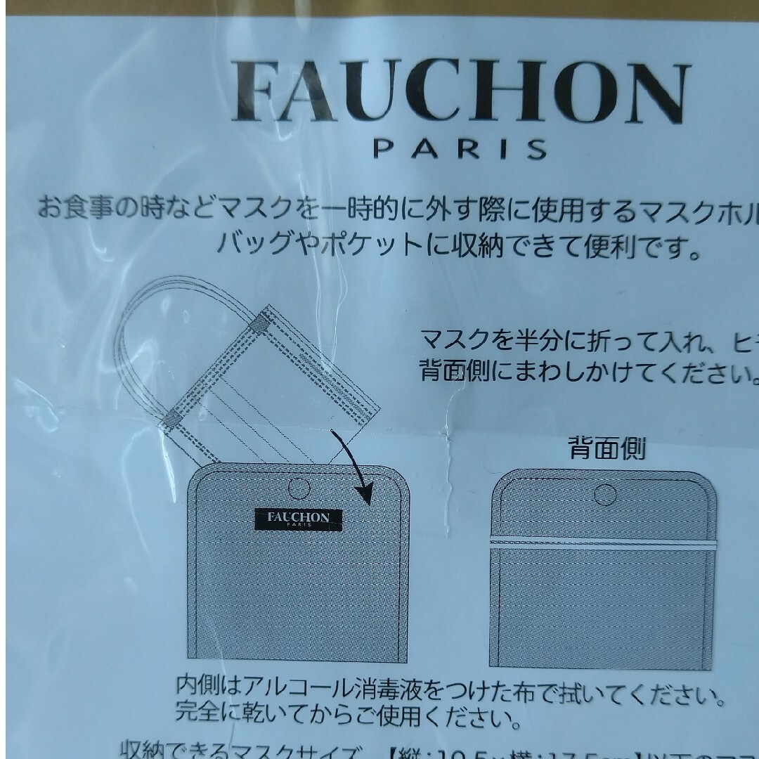 FAUCHON(フォション)のマスクホルダー レディースのファッション小物(ポーチ)の商品写真