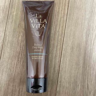 ラヴィラヴィータ(La ViLLA ViTA)の【未開封】ラヴィラヴィータ リヘアディープマスクスムース　250g(トリートメント)