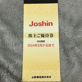 いなげや お買物ご優待券20000円分(100円券×200枚) 24.7.31迄の通販 by