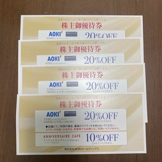 アオキ(AOKI)のAOKI 優待券　4枚(ショッピング)