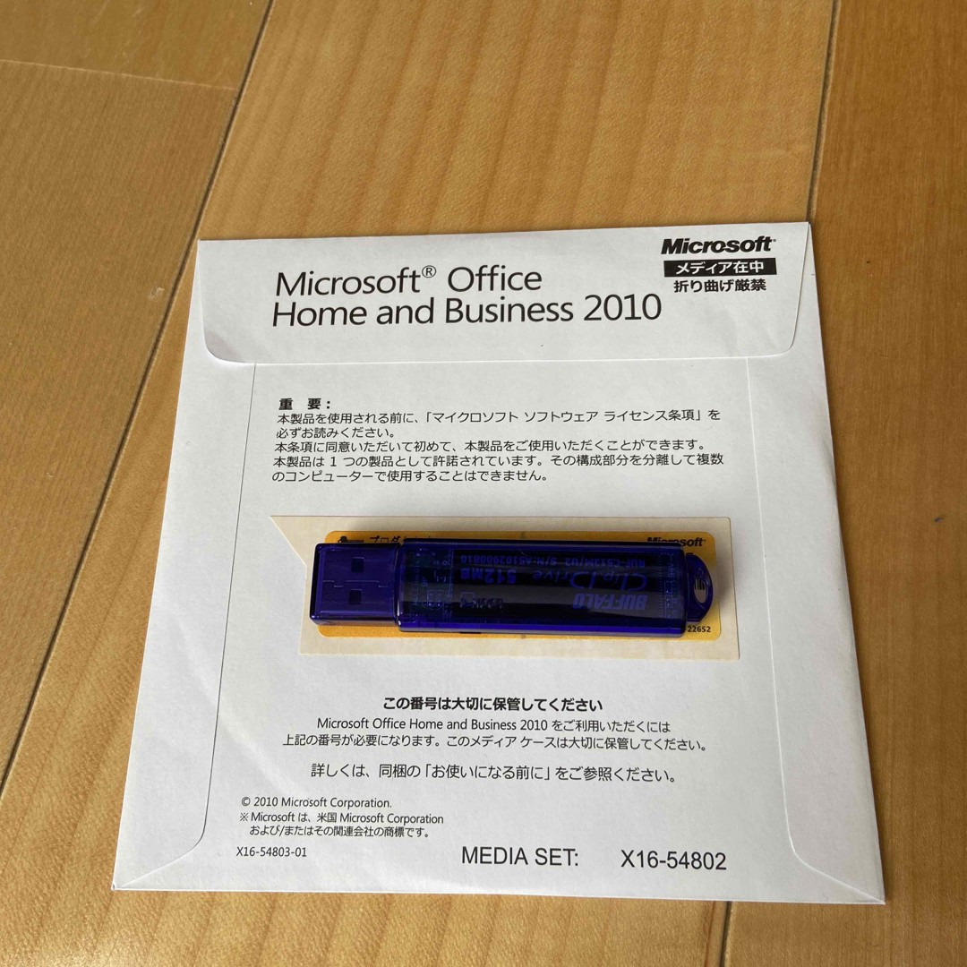 PC/タブレット未開封 MSOffice Home and business 2010 - その他