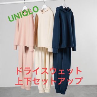 ユニクロ(UNIQLO)のユニクロドライスウェットプルパーカ（長袖）セットアップ  ブラック(パーカー)