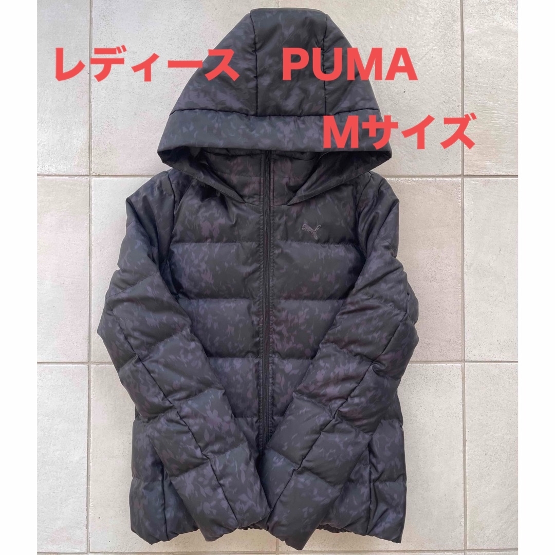 PUMA(プーマ)の【美品】PUMA プーマ ウルトラライトダウン M ブラック レディースのジャケット/アウター(ダウンジャケット)の商品写真