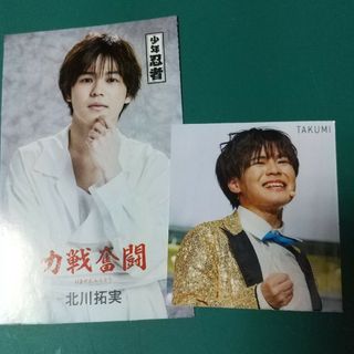 ジャニーズジュニア(ジャニーズJr.)の少年忍者 北川拓実 Stagenavi ステージナビ Myojoライブ(アート/エンタメ/ホビー)