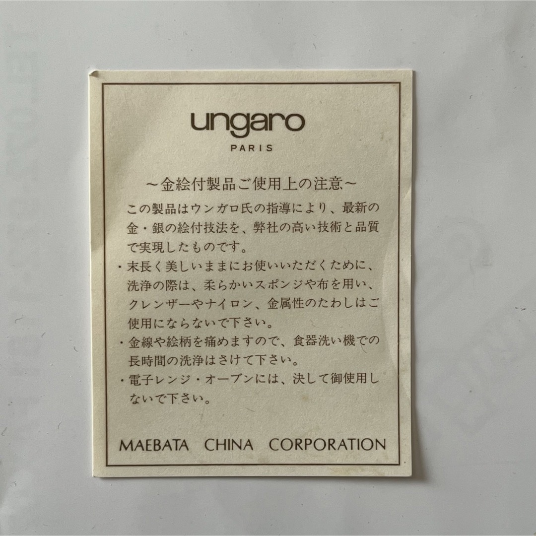 値下げ ungaro パーティープレート 大皿1枚 小皿5枚 セット 未使用 インテリア/住まい/日用品のキッチン/食器(食器)の商品写真