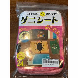 ダニシート(日用品/生活雑貨)