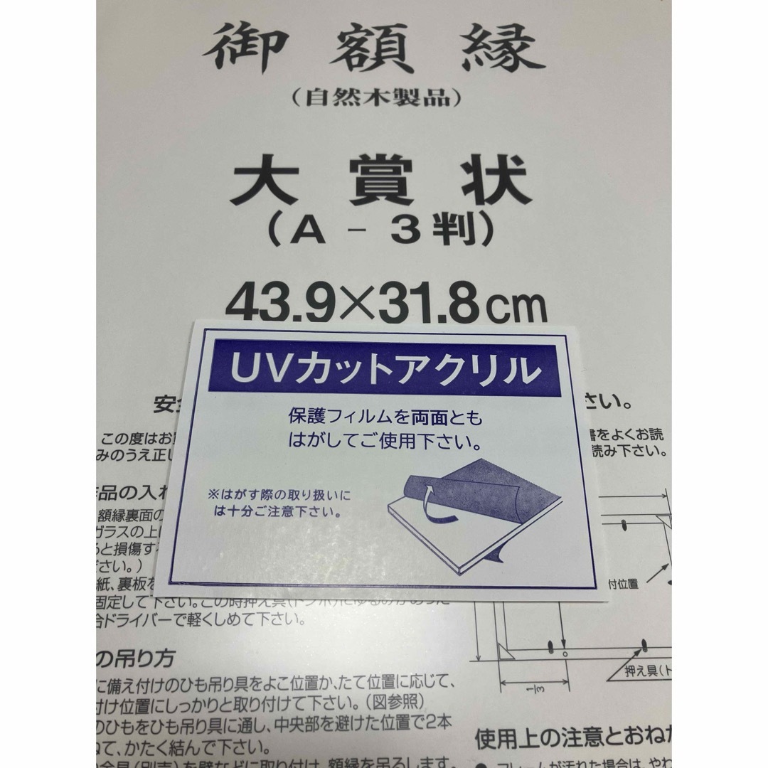 新品未使用　額縁　日本製　A3判 エンタメ/ホビーのアート用品(絵画額縁)の商品写真