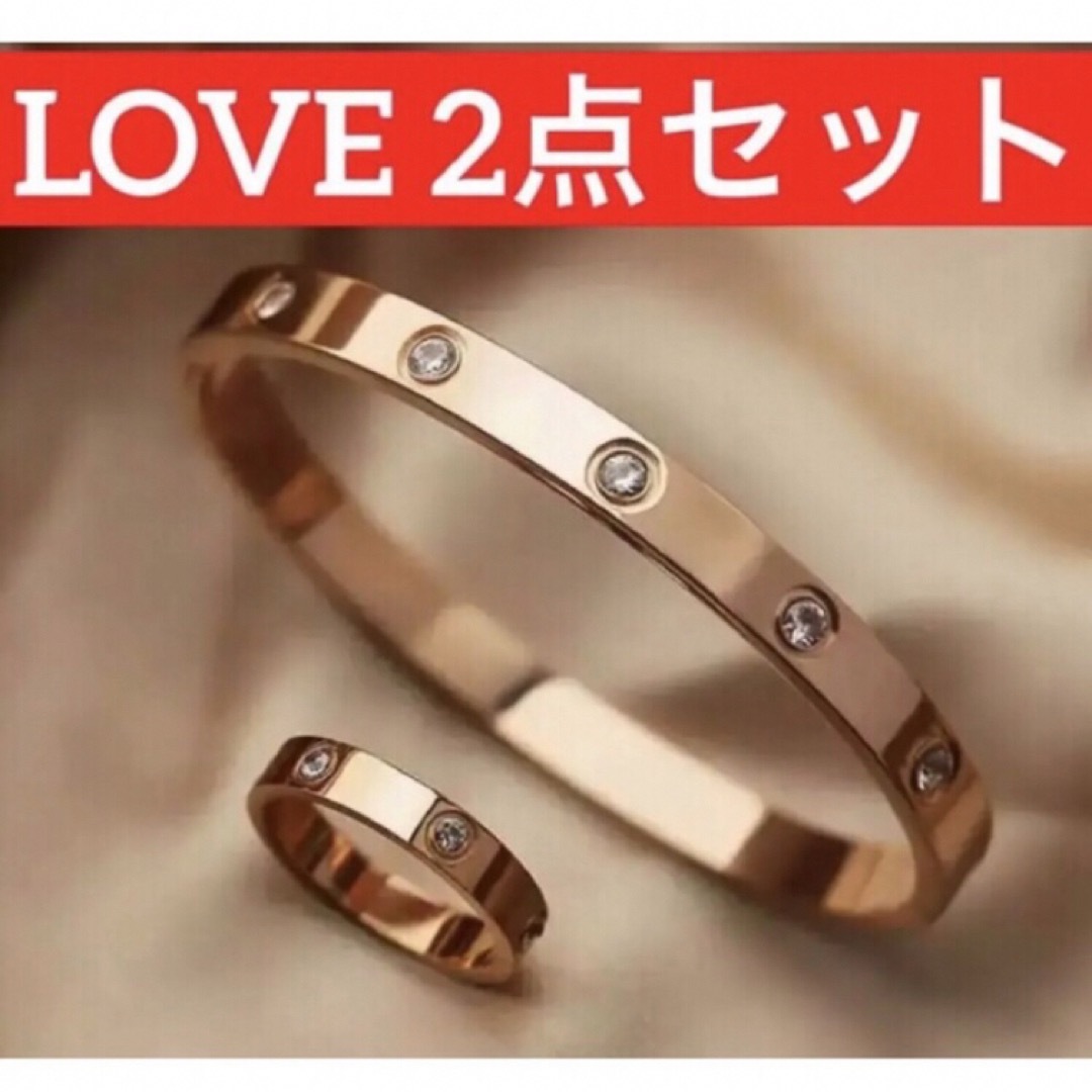 ✨2点セット✨最高級✨芸能人✨ゴールド✨愛✨リング✨バングル✨ジュスト好き レディースのアクセサリー(ブレスレット/バングル)の商品写真