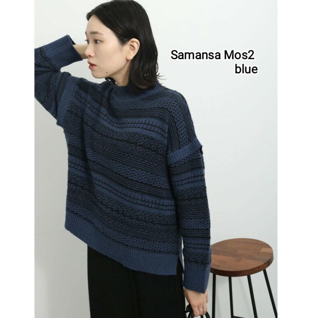 SM2(サマンサモスモス)のSamansa Mos2 blue  裏目ジャガードニットプルオーバー レディースのトップス(ニット/セーター)の商品写真