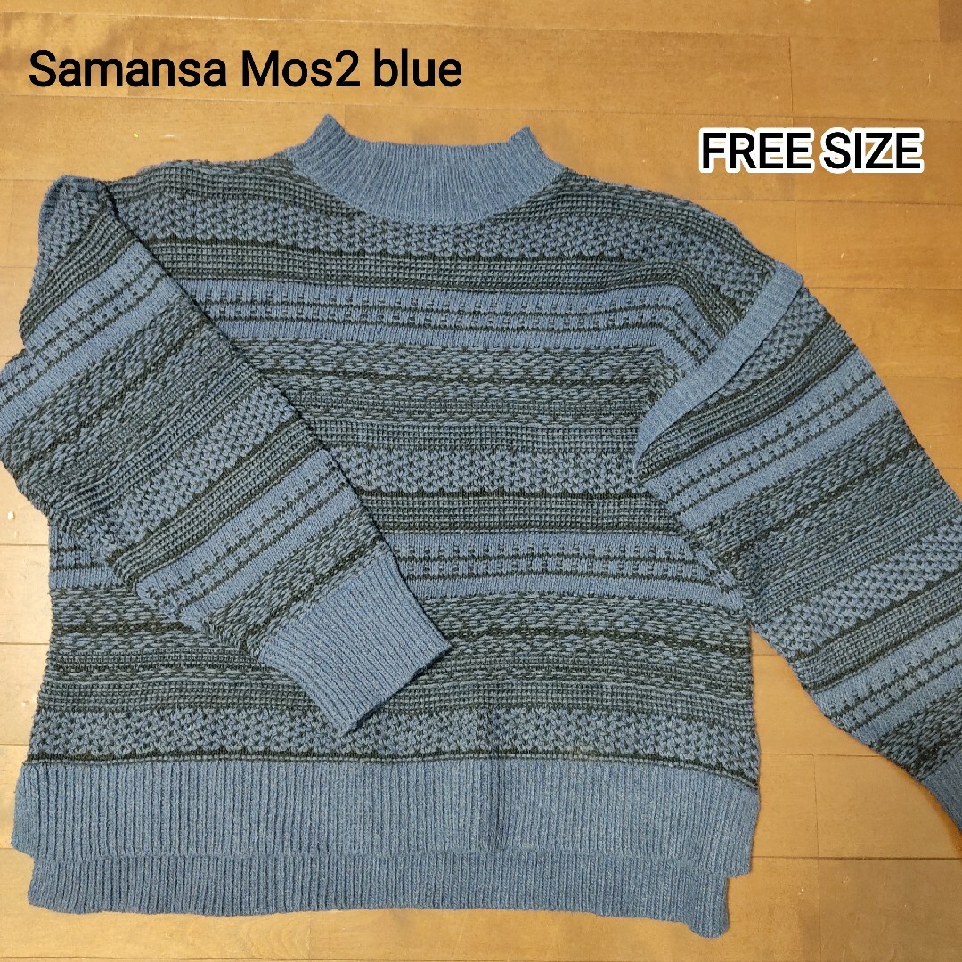 SM2(サマンサモスモス)のSamansa Mos2 blue  裏目ジャガードニットプルオーバー レディースのトップス(ニット/セーター)の商品写真