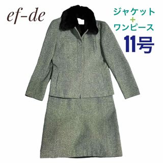 エフデ(ef-de)の美品 ef-de ヘリンボーンツイードスーツ ジャケット&ワンピース 11号(スーツ)