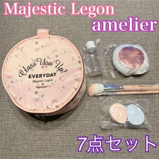 希少❤️新品❤️マジェスティックレゴン×アメリエル ポーチ&メイク道具セット