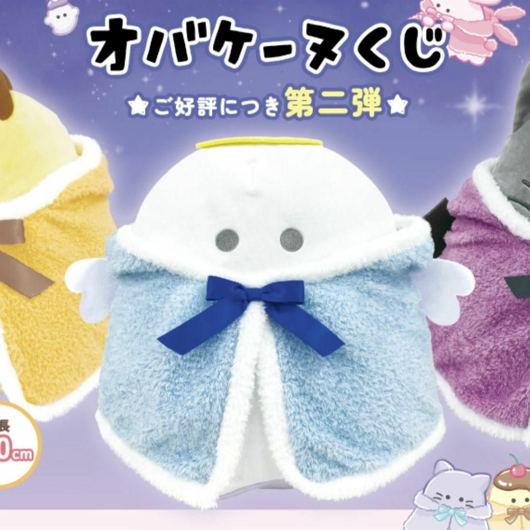 オバケーヌ BIGぬいぐるみ賞 テンシーヌの通販 by まいひで's オバケーヌ BIGぬいぐるみ賞 テンシーヌの通販 by まいひで's