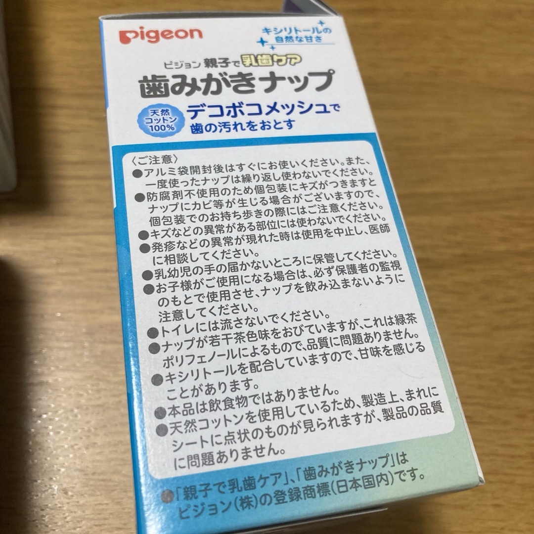 Pigeon(ピジョン)の【E様専用】歯みがきナップ 42包入 ×６箱 キッズ/ベビー/マタニティの洗浄/衛生用品(食器/哺乳ビン用洗剤)の商品写真