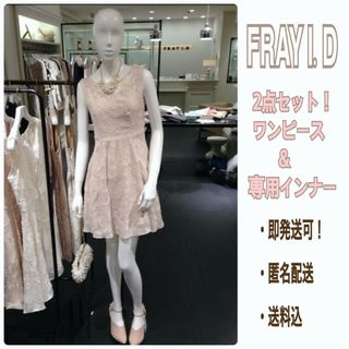 フレイアイディー(FRAY I.D)の値下げ！【Fray I.D】ベージュ　リリーカットジャガードワンピース(ひざ丈ワンピース)