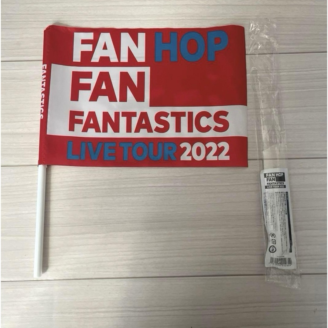 EXILE TRIBE(エグザイル トライブ)のFANTASTICS FAN FAN HOP 2022フラッグ エンタメ/ホビーのタレントグッズ(ミュージシャン)の商品写真