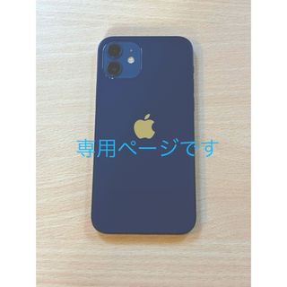 アイフォーン(iPhone)のiPhone 12 ブルー　128GB(スマートフォン本体)