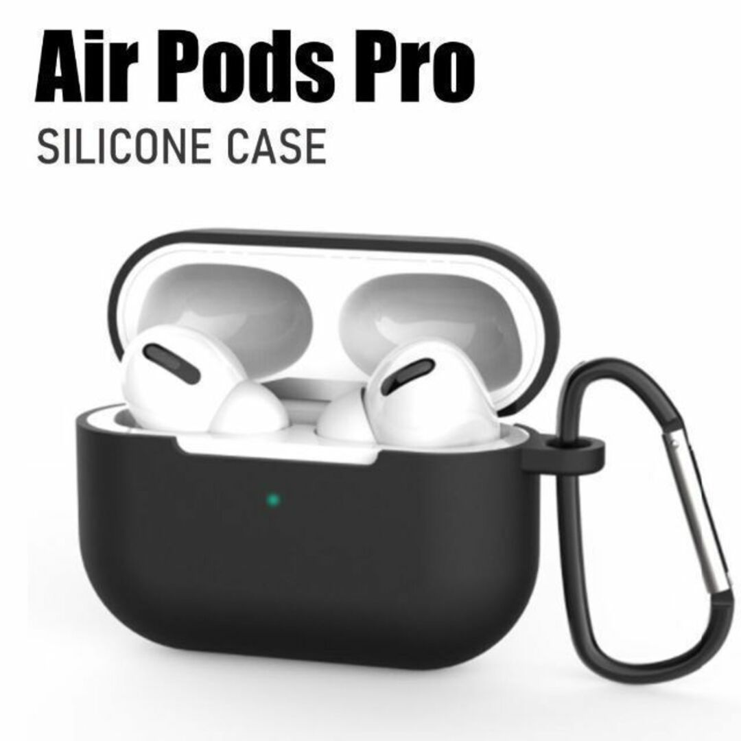 Air Pods Pro ケース シリコン ブラック スマホ/家電/カメラのオーディオ機器(ヘッドフォン/イヤフォン)の商品写真