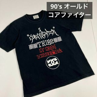 コアファイター(corefighter)のコアファイター　Tシャツ　90's オールド(Tシャツ/カットソー(半袖/袖なし))