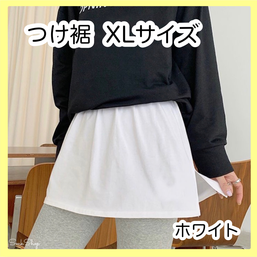 XL　つけ裾　レイヤード　重ね着　Tシャツ　体型カバー　スリット　ゴム　韓国　白 レディースのトップス(その他)の商品写真