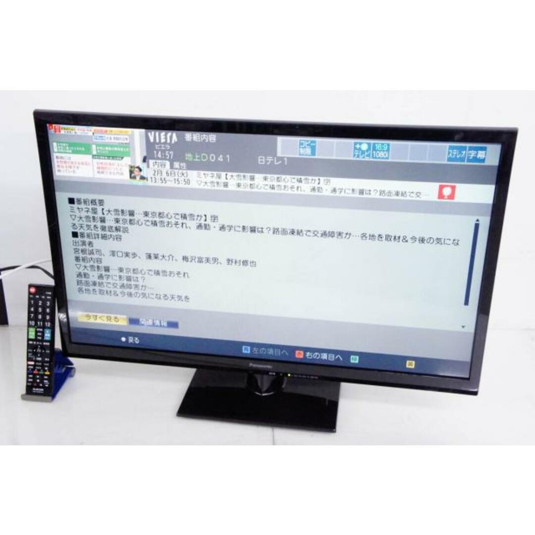 テレビPanasonicパナソニック 32V型地上・BS・110度CSデジタルハイビジョン液晶テレビ VIERAビエラ TH-32A300