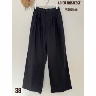 アデュートリステス(ADIEU TRISTESSE)の未使用品　ADIEU TRISTESSE ツータック　ワイドパンツ　綿混　38(カジュアルパンツ)