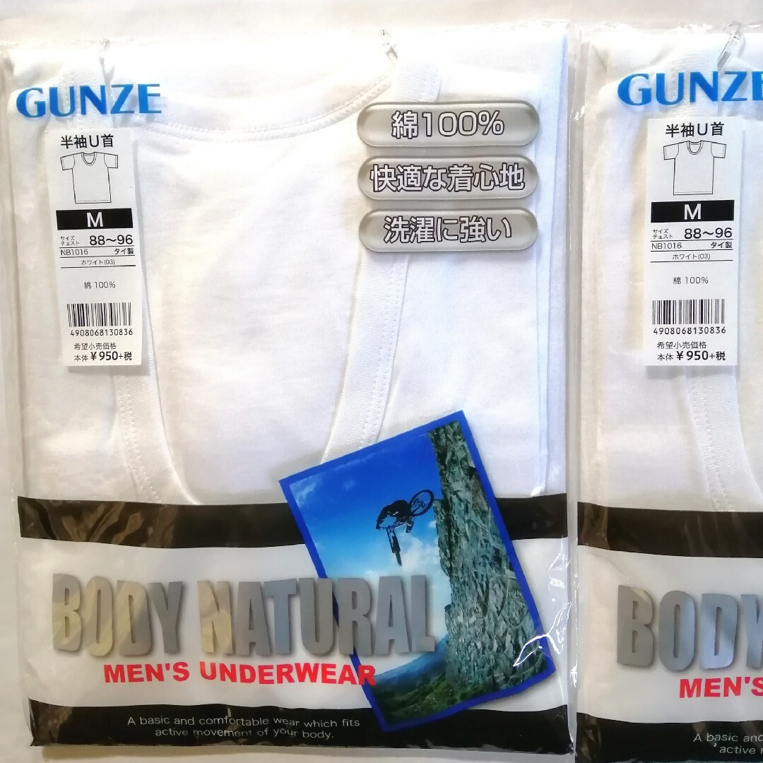 GUNZE(グンゼ)のグンゼ 半袖U首シャツ M・2枚組 ◎バラ売り可１枚980円 ☆綿100% メンズのトップス(Tシャツ/カットソー(半袖/袖なし))の商品写真