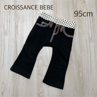 BeBe - CROISSANCE BEBE(クロワッサンべべ) キッズズボン 95cm