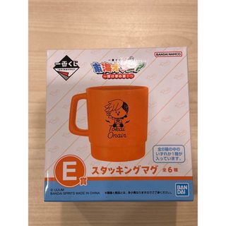 東海オンエア一番くじ　スタッキングマグ